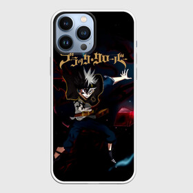 Чехол для iPhone 13 Pro Max с принтом Черный Аста книга магий в Кировске,  |  | asta | black bulls | black clover | quartet knights | yuno | акума | аниме | аста | блэк кловер | буракку куро:ба | демон | королевство клевера | король магов | лихт | магна | манга | пятилистник | черный бык | чёрный клев