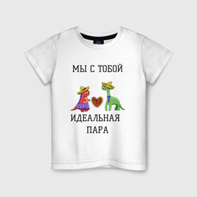Детская футболка хлопок с принтом Динозаврики в Кировске, 100% хлопок | круглый вырез горловины, полуприлегающий силуэт, длина до линии бедер | дино | динозаврики | динозавры | любовь | милые | надпись