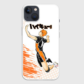 Чехол для iPhone 13 с принтом Шоё Хината ВОЛЕЙБОЛ в Кировске,  |  | anime | haikyu | haikyuu | karasuno | аниме | волейбол | ворон | кагеяма | карасуно | кей | кенма | козуме | куроо | маленький гигант | манга | мяч | некома | ойкава | сатори | сёё | тендо | тобио | тоору | хайкью | хината