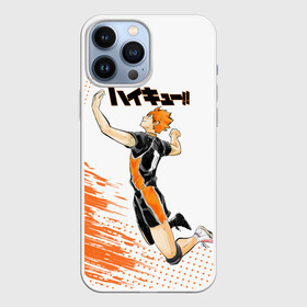 Чехол для iPhone 13 Pro Max с принтом Шоё Хината ВОЛЕЙБОЛ в Кировске,  |  | anime | haikyu | haikyuu | karasuno | аниме | волейбол | ворон | кагеяма | карасуно | кей | кенма | козуме | куроо | маленький гигант | манга | мяч | некома | ойкава | сатори | сёё | тендо | тобио | тоору | хайкью | хината