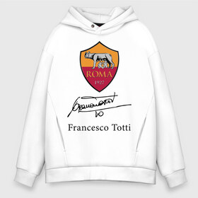 Мужское худи Oversize хлопок с принтом Francesco Totti Roma в Кировске, френч-терри — 70% хлопок, 30% полиэстер. Мягкий теплый начес внутри —100% хлопок | боковые карманы, эластичные манжеты и нижняя кромка, капюшон на магнитной кнопке | Тематика изображения на принте: football | legend | roma | totti | wolf | волчица | италия | легенда | рим | тотти | футбол