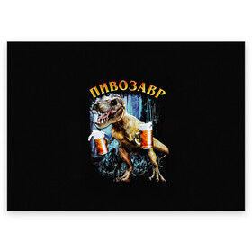 Поздравительная открытка с принтом Пивозавр в Кировске, 100% бумага | плотность бумаги 280 г/м2, матовая, на обратной стороне линовка и место для марки
 | дино | динозавр | мем | мемы