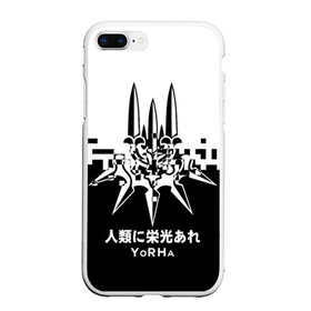 Чехол для iPhone 7Plus/8 Plus матовый с принтом YoRHa Nier Automata в Кировске, Силикон | Область печати: задняя сторона чехла, без боковых панелей | 2b | 9s | a2 | nier | nier automata | nier: automata | yorha | игры | нир