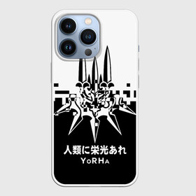 Чехол для iPhone 13 Pro с принтом YoRHa, Nier: Automata в Кировске,  |  | 2b | 9s | a2 | nier | nier automata | nier: automata | yorha | игры | нир