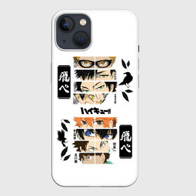 Чехол для iPhone 13 с принтом Игроки вороны | ВОЛЕЙБОЛ в Кировске,  |  | anime | haikyu | haikyuu | karasuno | аниме | волейбол | ворон | кагеяма | карасуно | кей | кенма | козуме | куроо | маленький гигант | манга | мяч | некома | ойкава | сатори | сёё | тендо | тобио | тоору | хайкью | хината