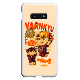 Чехол для Samsung S10E с принтом YARNKYU Haikyu!! | ЯКУ Хайкью!! в Кировске, Силикон | Область печати: задняя сторона чехла, без боковых панелей | Тематика изображения на принте: anime | haikyu | haikyuu | manga | nekoma high | toritsu nekoma kk | yaku morisuke | аниме | волейбол | волейбольный клуб | котята | манга | мориске яку | мяч | номер 3 | старшая некома | хаику | хаикую