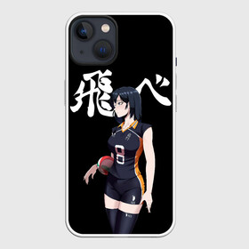 Чехол для iPhone 13 с принтом Женский клуб Карасуно | Haikyuu в Кировске,  |  | 8 номер | anime | haikyu | haikyuu | karasuno | manga | аниме | волейбол | волейбольный клуб | вороны | девушка в очках | игрок | карасуно | манга | мяч | старшая школа | хаику | хаикую