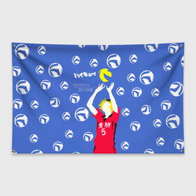 Флаг-баннер с принтом Кенма Козуме | Haikyuu!! в Кировске, 100% полиэстер | размер 67 х 109 см, плотность ткани — 95 г/м2; по краям флага есть четыре люверса для крепления | anime | haikyu | haikyuu | kozume kenma | manga | nekoma high | аниме | бросок | волейбол | волейбольный клуб | кодзукен | манга | мозг | мячи | пудингоголовый | синяя | старшая некома | старшая школа | хаику | хаикую