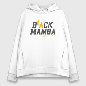 Женское худи Oversize хлопок с принтом Black Mamba в Кировске, френч-терри — 70% хлопок, 30% полиэстер. Мягкий теплый начес внутри —100% хлопок | боковые карманы, эластичные манжеты и нижняя кромка, капюшон на магнитной кнопке | basketball | bryant | game | james | kobe | lakers | lebron | los angeles | nba | sport | streetball | баскетбол | баскетболист | брайант | джеймс | игра | игрок | коби | леброн | лейкерс | лос анджелес | мяч | нба | спорт | стритбол