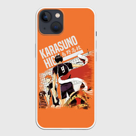 Чехол для iPhone 13 с принтом Старшая Карасуно | Haikyuu в Кировске,  |  | 10 номер | 2 | 9 | anime | haikyu | haikyuu | karasuno | manga | аниме | волейбол | волейбольный клуб | вороны | карасуно | коши сугавара | манга | средняя школа | сцены игры | тобио кагеяма | хаику | хаикую | шоё хината