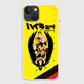 Чехол для iPhone 13 с принтом Игроки старшей школы Карасуно в Кировске,  |  | anime | haikyu | haikyuu | karasuno | manga | аниме | асахи азумане | волейбол | волейбольный клуб | вороны | карасуно | коши сугавара | манга | рюноске танака | старшая школа | тобио кагеяма | хаику | хаикую | шоё хината