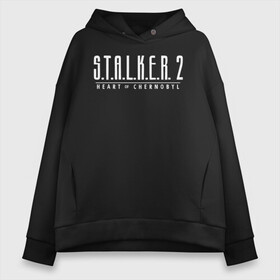 Женское худи Oversize хлопок с принтом STALKER 2 - Heart of Chernobyl в Кировске, френч-терри — 70% хлопок, 30% полиэстер. Мягкий теплый начес внутри —100% хлопок | боковые карманы, эластичные манжеты и нижняя кромка, капюшон на магнитной кнопке | heart of chernobyl | stalker | stalker 2 | сердце чернобыля | сталкер | сталкер 2