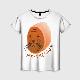 Женская футболка 3D с принтом Моржмеллоу в Кировске, 100% полиэфир ( синтетическое хлопкоподобное полотно) | прямой крой, круглый вырез горловины, длина до линии бедер | маршмеллоу | маршмелоу | морж | юмор