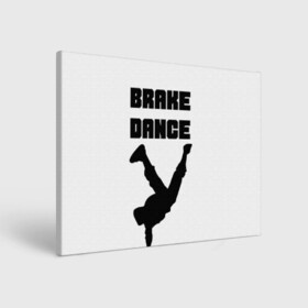 Холст прямоугольный с принтом Brake Dance в Кировске, 100% ПВХ |  | brake dance | dance | брейк данс | танцы