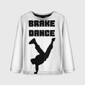 Детский лонгслив 3D с принтом Brake Dance в Кировске, 100% полиэстер | длинные рукава, круглый вырез горловины, полуприлегающий силуэт
 | Тематика изображения на принте: brake dance | dance | брейк данс | танцы
