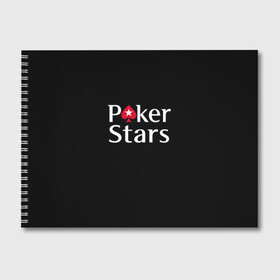 Альбом для рисования с принтом Poker Stars в Кировске, 100% бумага
 | матовая бумага, плотность 200 мг. | Тематика изображения на принте: 777 | cards | casino | chips | flash | fortune | game | joker | luck | omaha | poker | roulette | straight | texas holdem | tournament | азарт | джокер | игра | казино | карты | омаха | покер | рулетка | стрит | техасский холдэм | турнир | удача | фишки |