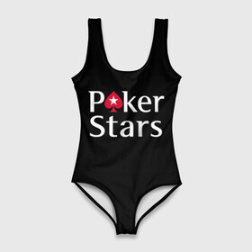 Купальник-боди 3D с принтом Poker Stars в Кировске, 82% полиэстер, 18% эластан | Круглая горловина, круглый вырез на спине | Тематика изображения на принте: 777 | cards | casino | chips | flash | fortune | game | joker | luck | omaha | poker | roulette | straight | texas holdem | tournament | азарт | джокер | игра | казино | карты | омаха | покер | рулетка | стрит | техасский холдэм | турнир | удача | фишки |