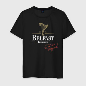 Мужская футболка хлопок с принтом Белфаст 7 лет в Кировске, 100% хлопок | прямой крой, круглый вырез горловины, длина до линии бедер, слегка спущенное плечо. | belfast | guinness | белфаст | гиннесс | паб