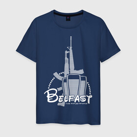 Мужская футболка хлопок с принтом Белфаст 12 лет в Кировске, 100% хлопок | прямой крой, круглый вырез горловины, длина до линии бедер, слегка спущенное плечо. | belfast | белфаст | замок | ирландия | паб