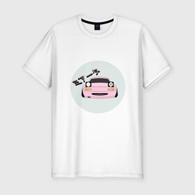Мужская футболка хлопок Slim с принтом Mazda Miata Mx5 в Кировске, 92% хлопок, 8% лайкра | приталенный силуэт, круглый вырез ворота, длина до линии бедра, короткий рукав | drift | japan | jdm | mazda | miata | mx5 | roadster | stance | дрифт | ждм | мазда | миата | стенс | тюнинг | япония