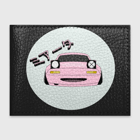Обложка для студенческого билета с принтом Mazda Miata Mx5 в Кировске, натуральная кожа | Размер: 11*8 см; Печать на всей внешней стороне | drift | japan | jdm | mazda | miata | mx5 | roadster | stance | дрифт | ждм | мазда | миата | стенс | тюнинг | япония