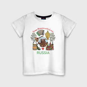 Детская футболка хлопок с принтом From Russia With Love в Кировске, 100% хлопок | круглый вырез горловины, полуприлегающий силуэт, длина до линии бедер | балалайка | береза | иллюстрация | медведь | раша | самовар | собор | туризм