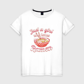Женская футболка хлопок с принтом Just a girl who loves Ramen в Кировске, 100% хлопок | прямой крой, круглый вырез горловины, длина до линии бедер, слегка спущенное плечо | art | bowl | japan | japanese | kanji | noodle | noodles | ramen | soup | арт | боул | кандзи | которая любит | лапша | лапша быстрого приготовления | лапшичка | люблю поесть | миска | надпись | прикол | просто девушка | суп