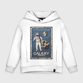 Детское худи Oversize хлопок с принтом Galaxy Research Art в Кировске, френч-терри — 70% хлопок, 30% полиэстер. Мягкий теплый начес внутри —100% хлопок | боковые карманы, эластичные манжеты и нижняя кромка, капюшон на магнитной кнопке | art | астероид | астронавт | галактика | иллюстрация