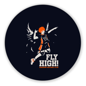 Коврик для мышки круглый с принтом fly high! Шоё Хината Haikyuu!! в Кировске, резина и полиэстер | круглая форма, изображение наносится на всю лицевую часть | 10 номер | anime | haikyu | haikyuu | hinata shoyo | karasuno | manga | аниме | волейбол | волейбольный клуб | иероглифы | карасуно | лети высоко | лого | манга | надпись | прыжок | старшая школа | хаику | хаикую