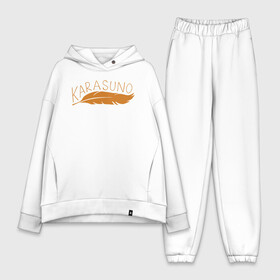 Женский костюм хлопок Oversize с принтом KARASUNO перо Haikyu в Кировске,  |  | anime | haikyu | haikyuu | karasuno | karasuno high | manga | аниме | волейбол | волейбольный клуб | ворон | вороны | карасуно | крылья | лого | манга | надпись | перо | птица | старшая школа | хаику | хаикую