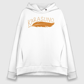 Женское худи Oversize хлопок с принтом KARASUNO перо Haikyu!! в Кировске, френч-терри — 70% хлопок, 30% полиэстер. Мягкий теплый начес внутри —100% хлопок | боковые карманы, эластичные манжеты и нижняя кромка, капюшон на магнитной кнопке | Тематика изображения на принте: anime | haikyu | haikyuu | karasuno | karasuno high | manga | аниме | волейбол | волейбольный клуб | ворон | вороны | карасуно | крылья | лого | манга | надпись | перо | птица | старшая школа | хаику | хаикую