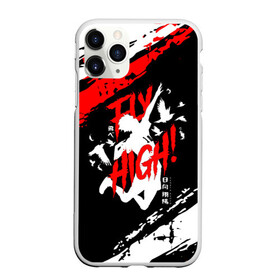 Чехол для iPhone 11 Pro матовый с принтом FLY HIGH! Haikyu!! в Кировске, Силикон |  | Тематика изображения на принте: anime | haikyu | haikyuu | karasuno | karasuno high | manga | аниме | белый | волейбол | волейбольный клуб | вороны | иероглиф | карасуно | лого | манга | на японском | надпись | старшая школа | хаику | хаикую | японские