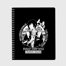 Тетрадь с принтом Осаму Дазай Бродячие псы в Кировске, 100% бумага | 48 листов, плотность листов — 60 г/м2, плотность картонной обложки — 250 г/м2. Листы скреплены сбоку удобной пружинной спиралью. Уголки страниц и обложки скругленные. Цвет линий — светло-серый
 | bungo stray dogs | bungou stray dogs | dazai | osamu | osamu dazai | аниме | бродячие псы | великий из бродячих псов | дазай | проза бродячих псов | чуя