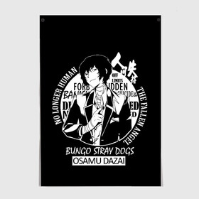 Постер с принтом Осаму Дазай Бродячие псы в Кировске, 100% бумага
 | бумага, плотность 150 мг. Матовая, но за счет высокого коэффициента гладкости имеет небольшой блеск и дает на свету блики, но в отличии от глянцевой бумаги не покрыта лаком | bungo stray dogs | bungou stray dogs | dazai | osamu | osamu dazai | аниме | бродячие псы | великий из бродячих псов | дазай | проза бродячих псов | чуя