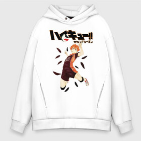 Мужское худи Oversize хлопок с принтом Шоё Хината оглушающий удар Haikyu!! в Кировске, френч-терри — 70% хлопок, 30% полиэстер. Мягкий теплый начес внутри —100% хлопок | боковые карманы, эластичные манжеты и нижняя кромка, капюшон на магнитной кнопке | Тематика изображения на принте: 10 номер | haikyu | haikyuu | hinata shoyo | karasuno | аниме | волейбол | волейбольный клуб | карасуно | коротышка | красный | мальчик мяч | манга | рыжик | старшая школа | хаикую | чиби чан | шоё хината