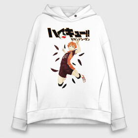 Женское худи Oversize хлопок с принтом Шоё Хината оглушающий удар Haikyu!! в Кировске, френч-терри — 70% хлопок, 30% полиэстер. Мягкий теплый начес внутри —100% хлопок | боковые карманы, эластичные манжеты и нижняя кромка, капюшон на магнитной кнопке | 10 номер | haikyu | haikyuu | hinata shoyo | karasuno | аниме | волейбол | волейбольный клуб | карасуно | коротышка | красный | мальчик мяч | манга | рыжик | старшая школа | хаикую | чиби чан | шоё хината