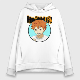 Женское худи Oversize хлопок с принтом Шоё Хината Haikyu!! в Кировске, френч-терри — 70% хлопок, 30% полиэстер. Мягкий теплый начес внутри —100% хлопок | боковые карманы, эластичные манжеты и нижняя кромка, капюшон на магнитной кнопке | 10 номер | haikyu | haikyuu | hinata shoyo | karasuno | аниме | волейбол | волейбольный клуб | карасуно | коротышка | красный | мальчик мяч | манга | рыжик | старшая школа | хаикую | чиби чан | шоё хината