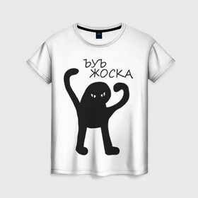 Женская футболка 3D с принтом ъуъ жоска в Кировске, 100% полиэфир ( синтетическое хлопкоподобное полотно) | прямой крой, круглый вырез горловины, длина до линии бедер | кот | лето | мем | минимализм | ъуъ