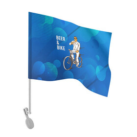 Флаг для автомобиля с принтом Велосипед и пиво в Кировске, 100% полиэстер | Размер: 30*21 см | без рук | вело | велосипед | велосипедист | колеса | руль | спорт