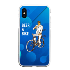 Чехол для iPhone XS Max матовый с принтом Велосипед и пиво в Кировске, Силикон | Область печати: задняя сторона чехла, без боковых панелей | без рук | вело | велосипед | велосипедист | колеса | руль | спорт