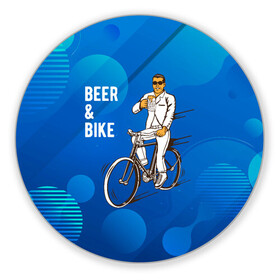 Коврик для мышки круглый с принтом Велосипед и пиво в Кировске, резина и полиэстер | круглая форма, изображение наносится на всю лицевую часть | без рук | вело | велосипед | велосипедист | колеса | руль | спорт