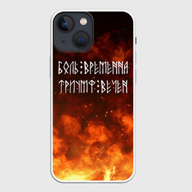 Чехол для iPhone 13 mini с принтом БОЛЬ ВРЕМЕННА | ТРИУМФ ВЕЧЕН (Z) в Кировске,  |  | glory | runes | triumph | triumphant | боль | вечность | древние знаки | знаки | иероглифы | победа | руны | русь | символы | слава | славяне | славянская символика | торжество | триумф вечен | я русский