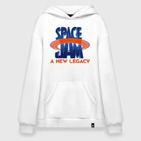 Худи SuperOversize хлопок с принтом Space Jam A New Legacy в Кировске, 70% хлопок, 30% полиэстер, мягкий начес внутри | карман-кенгуру, эластичная резинка на манжетах и по нижней кромке, двухслойный капюшон
 | space jam | space jam 2 | space jam a new legacy | vdzabma | космический джем | космический джем 2 | космический джем: новое поколение