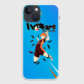 Чехол для iPhone 13 mini с принтом Шоё Хината мощный удар Haikyu в Кировске,  |  | 10 номер | haikyu | haikyuu | hinata shoyo | karasuno | аниме | волейбол | волейбольный клуб | карасуно | коротышка | красный | мальчик мяч | манга | рыжик | старшая школа | хаикую | чиби чан | шоё хината