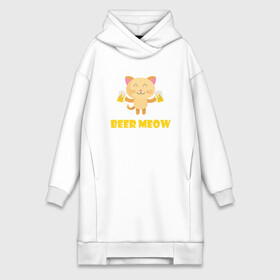 Платье-худи хлопок с принтом Beer Meow в Кировске,  |  | animal | beer | cat | cute | kitty | meow | друг | животные | киска | кися | китти | кот | котенок | котик | котэ | кошечка | кошка | мур | мяу | питомец