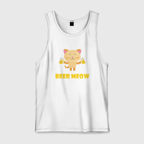 Мужская майка хлопок с принтом Beer Meow в Кировске, 100% хлопок |  | animal | beer | cat | cute | kitty | meow | друг | животные | киска | кися | китти | кот | котенок | котик | котэ | кошечка | кошка | мур | мяу | питомец