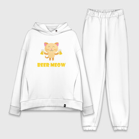 Женский костюм хлопок Oversize с принтом Beer Meow в Кировске,  |  | animal | beer | cat | cute | kitty | meow | друг | животные | киска | кися | китти | кот | котенок | котик | котэ | кошечка | кошка | мур | мяу | питомец