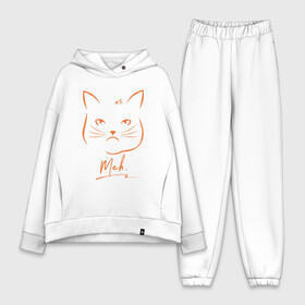 Женский костюм хлопок Oversize с принтом Meh в Кировске,  |  | animal | cat | cute | kitty | meow | друг | животные | киска | кися | китти | кот | котенок | котик | котэ | кошечка | кошка | мур | мяу | питомец