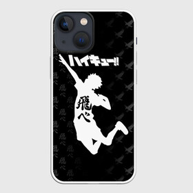 Чехол для iPhone 13 mini с принтом Fly high иероглифами | Haikyuu в Кировске,  |  | anime | haikyu | haikyuu | karasuno | karasuno high | manga | аниме | волейбол | волейбольный клуб | вороны | иероглиф | карасуно | лого | манга | на японском | надпись | старшая школа | флу хайг | хаику | хаикую | черный