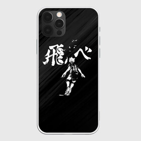 Чехол для iPhone 12 Pro Max с принтом Fly high Шоё Хината Haikyuu!! в Кировске, Силикон |  | Тематика изображения на принте: 10 номер | haikyu | haikyuu | hinata shoyo | karasuno high | аниме | волейбол | карасуно | коротышка | красный | мальчик мяч | манга | рыжик | старшая школа | флу хайг | хаику | хаикую | чиби чан